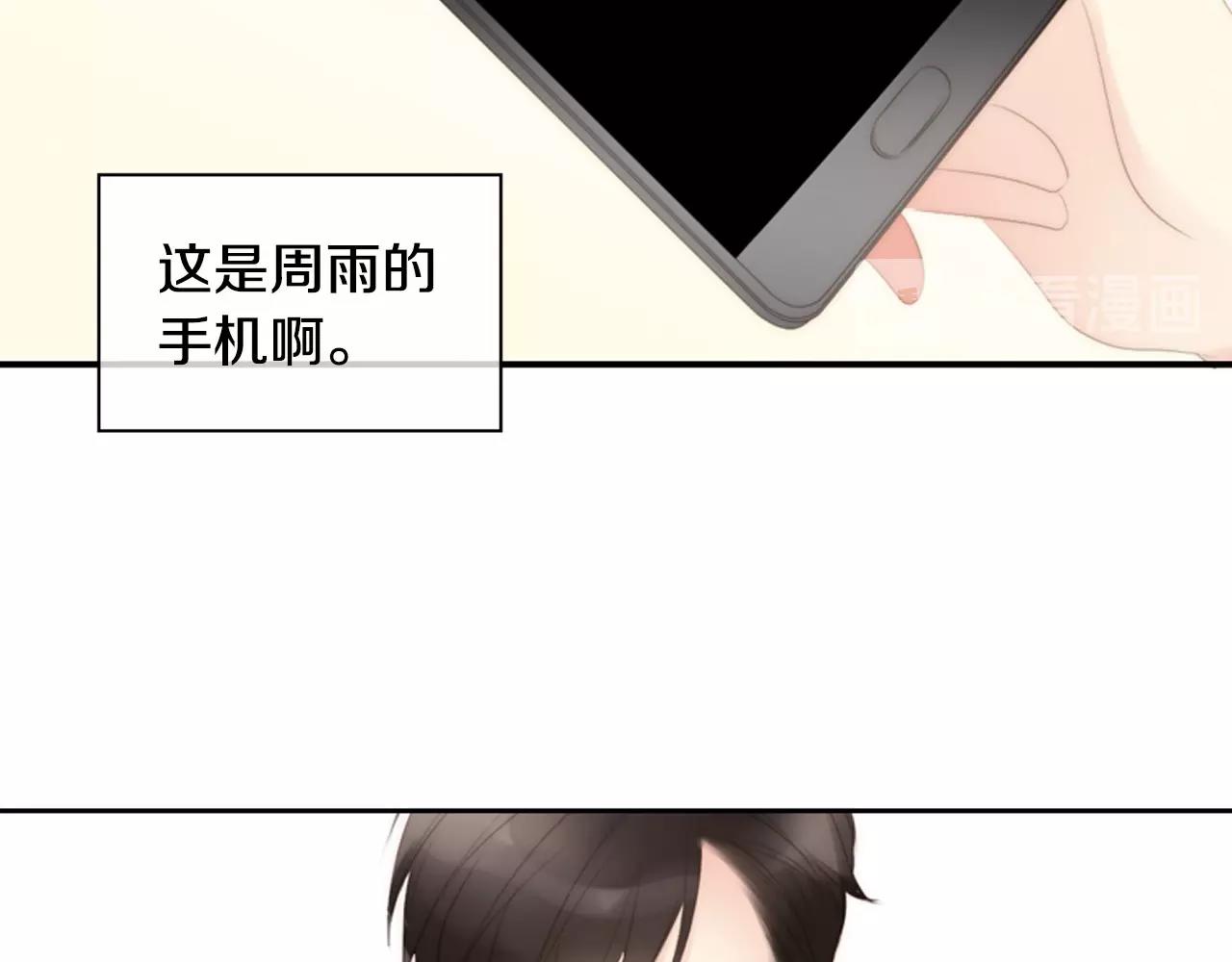 第21话 不想再这样了！117