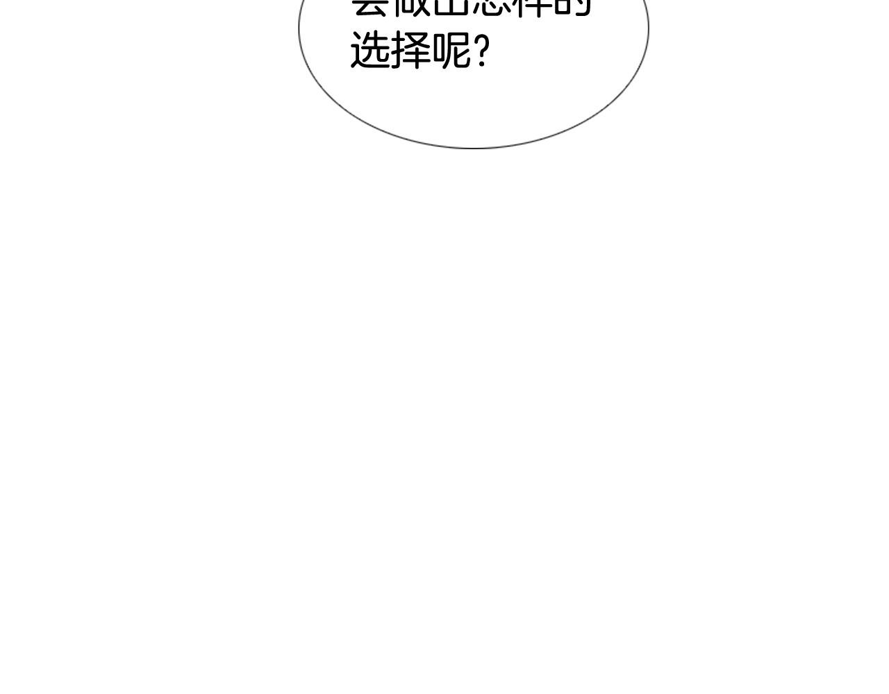 第21话 不想再这样了！154