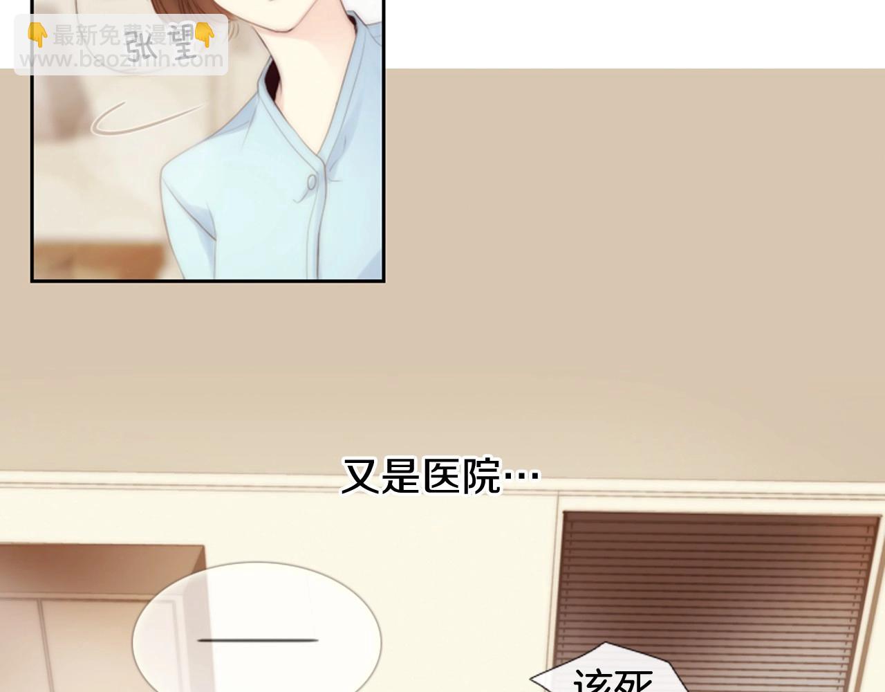 第21话 不想再这样了！75