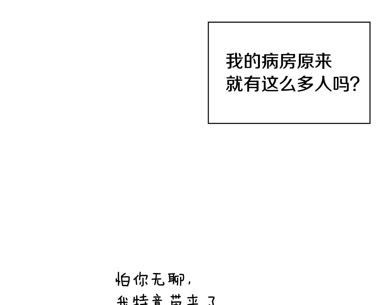 第21话 不想再这样了！82
