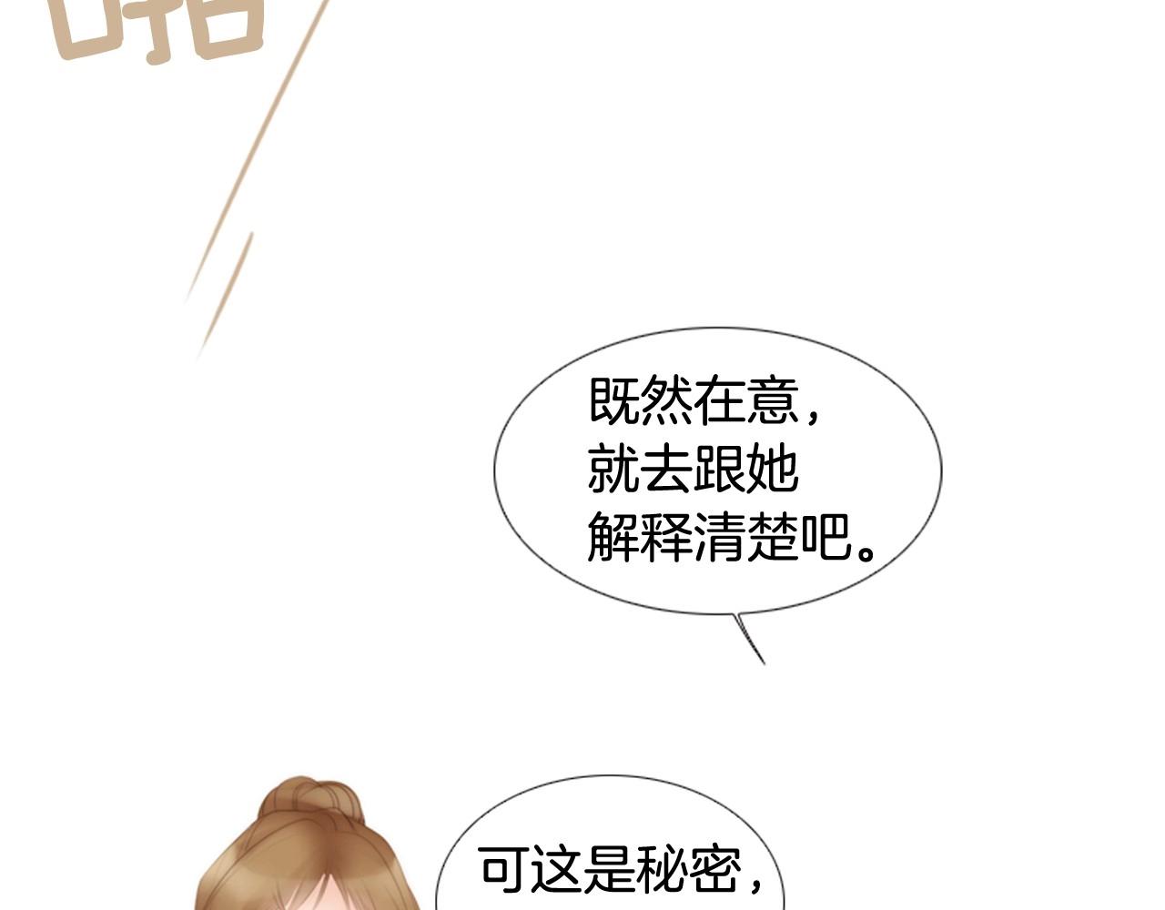 第21话 不想再这样了！87
