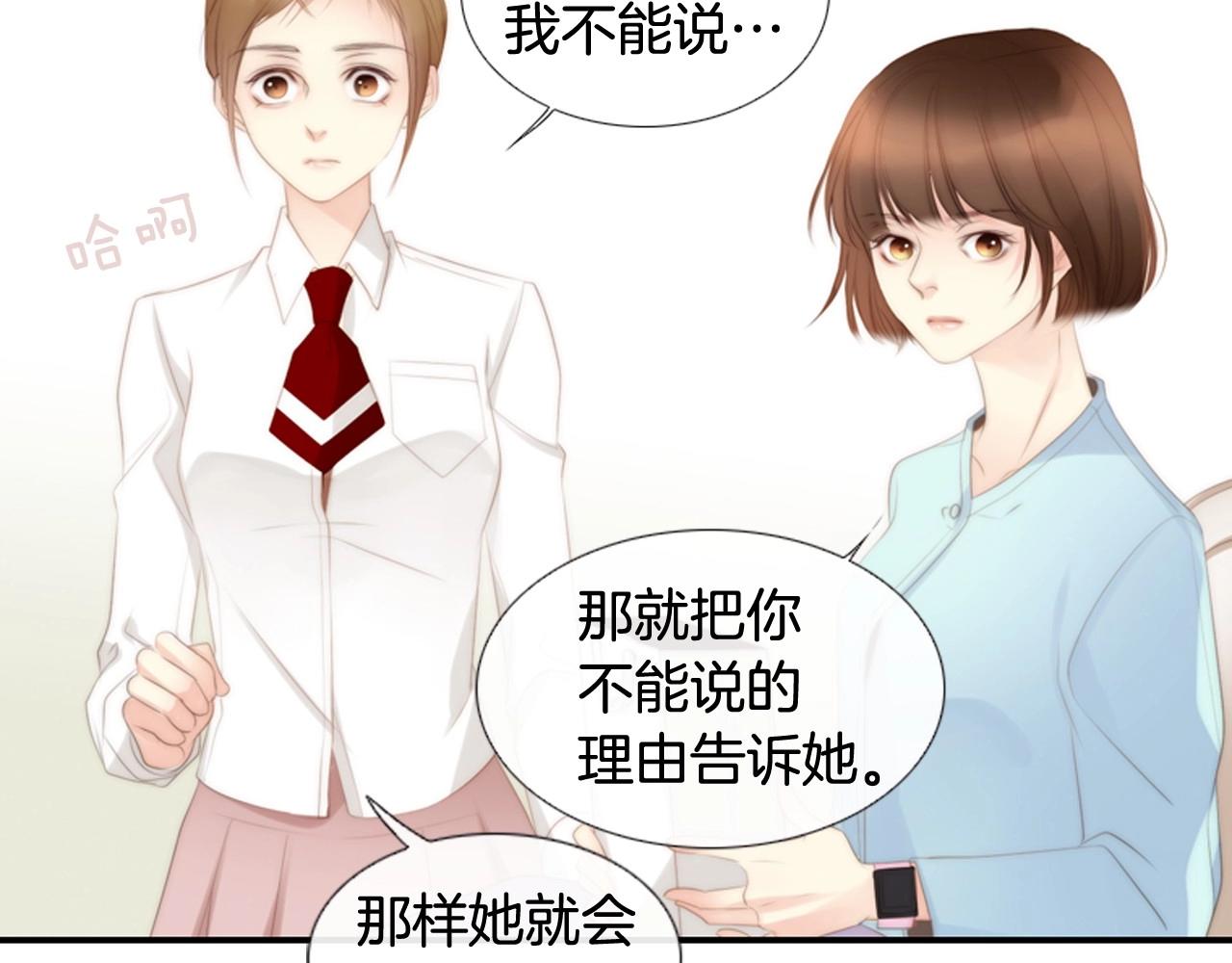 第21话 不想再这样了！88