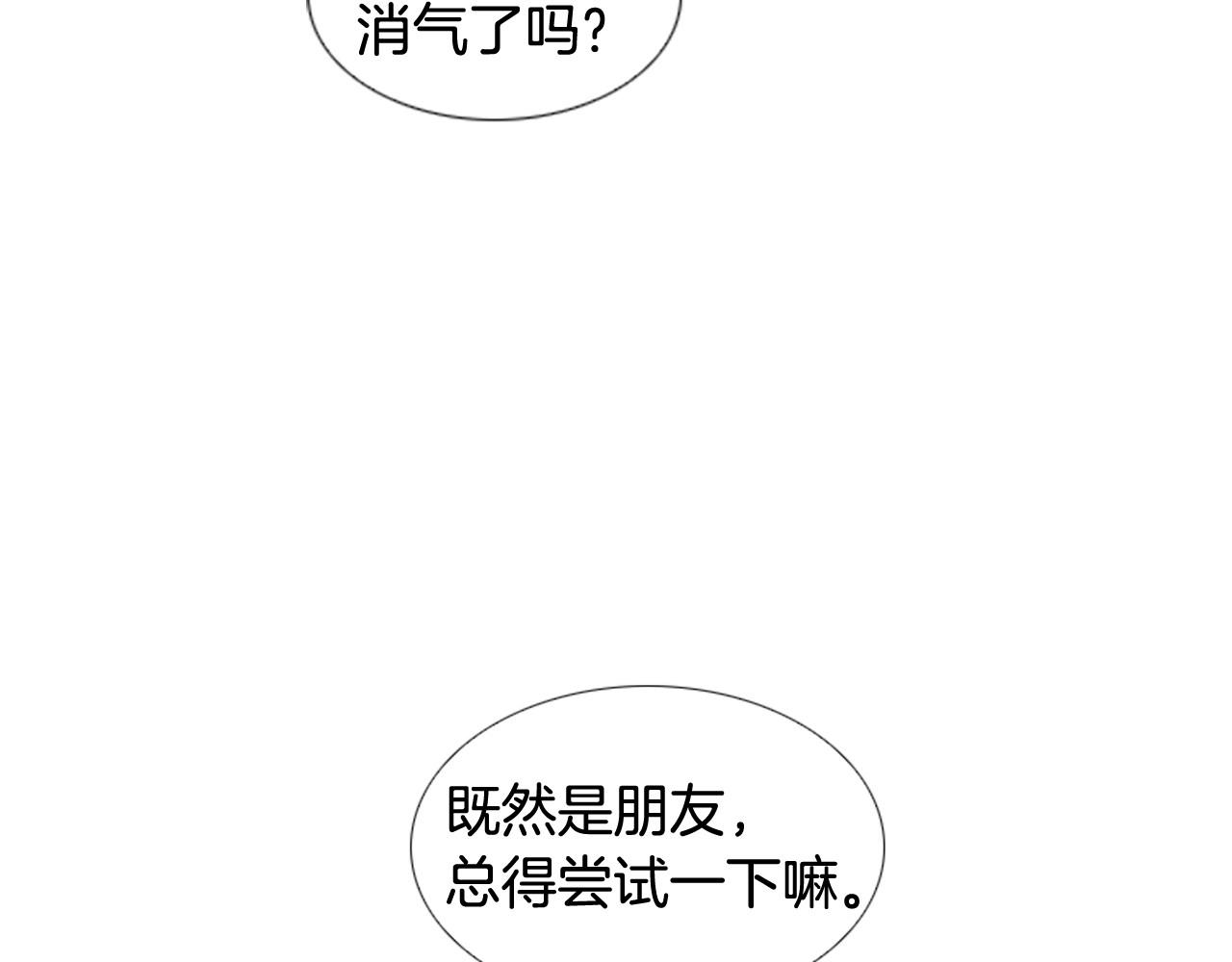 第21话 不想再这样了！89