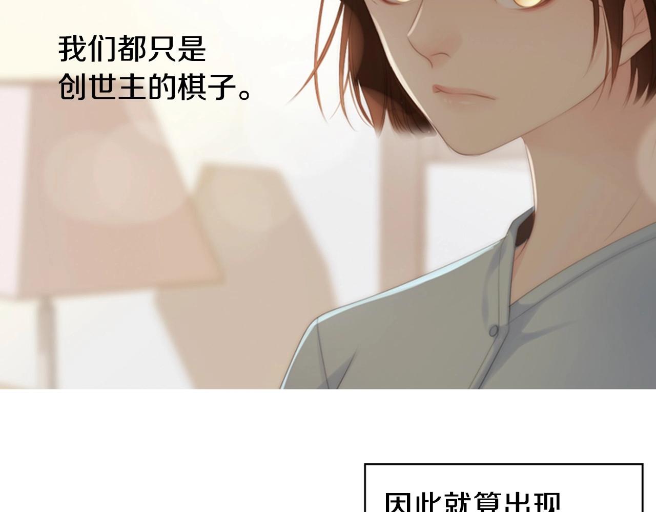 第21话 不想再这样了！93