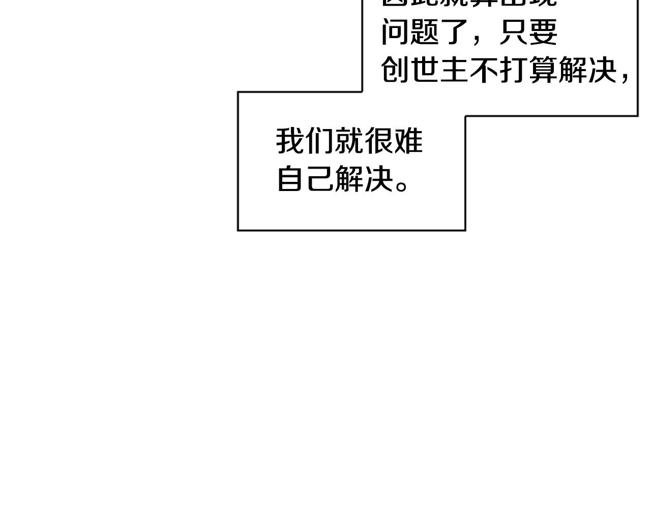 第21话 不想再这样了！94