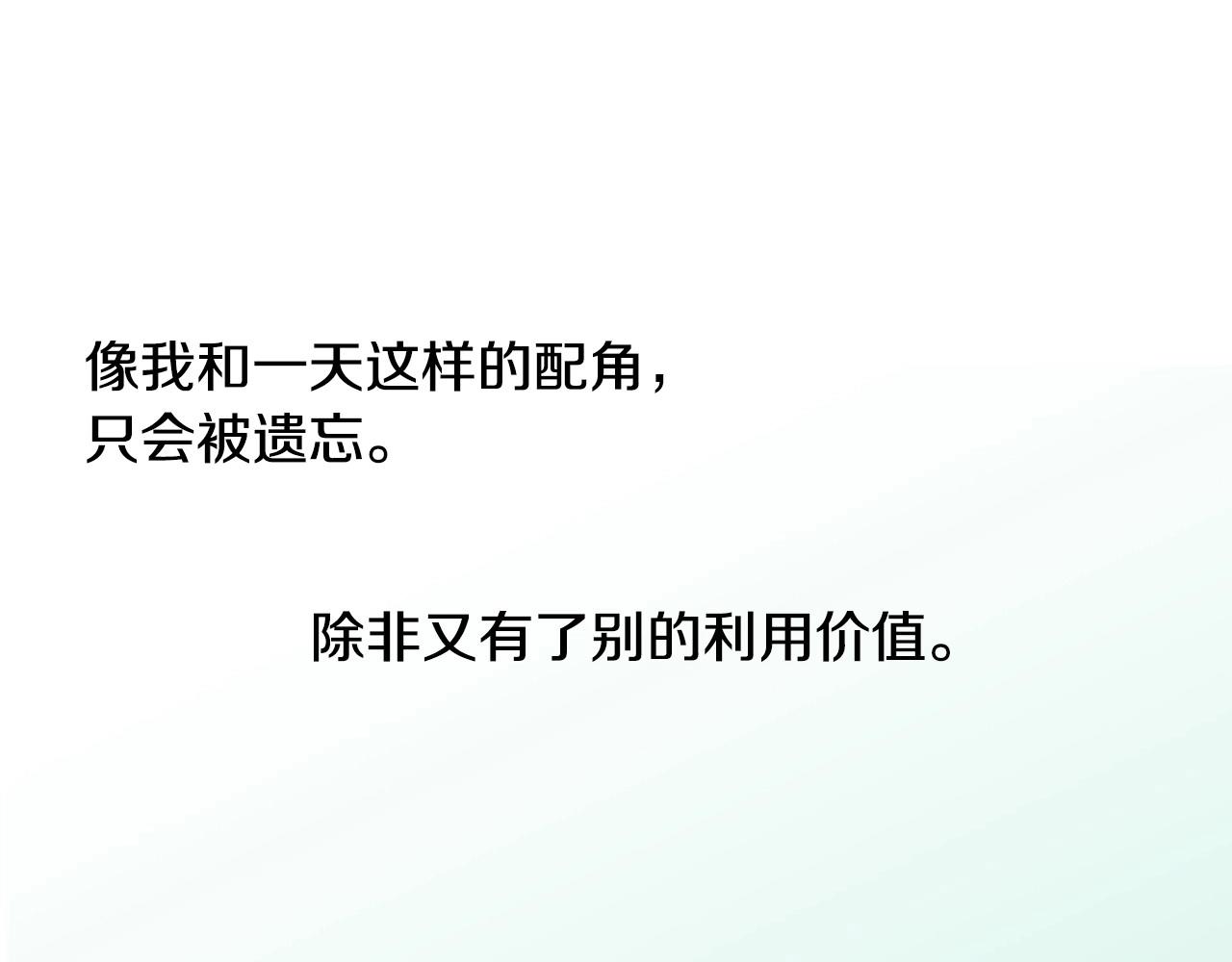 第21话 不想再这样了！95