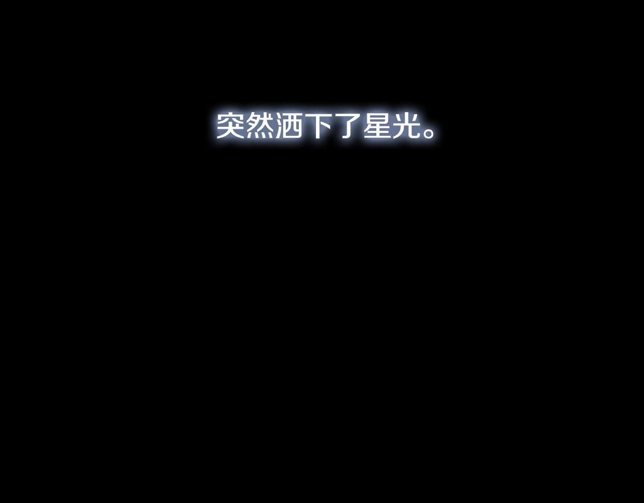 第一季完结 星空世界141
