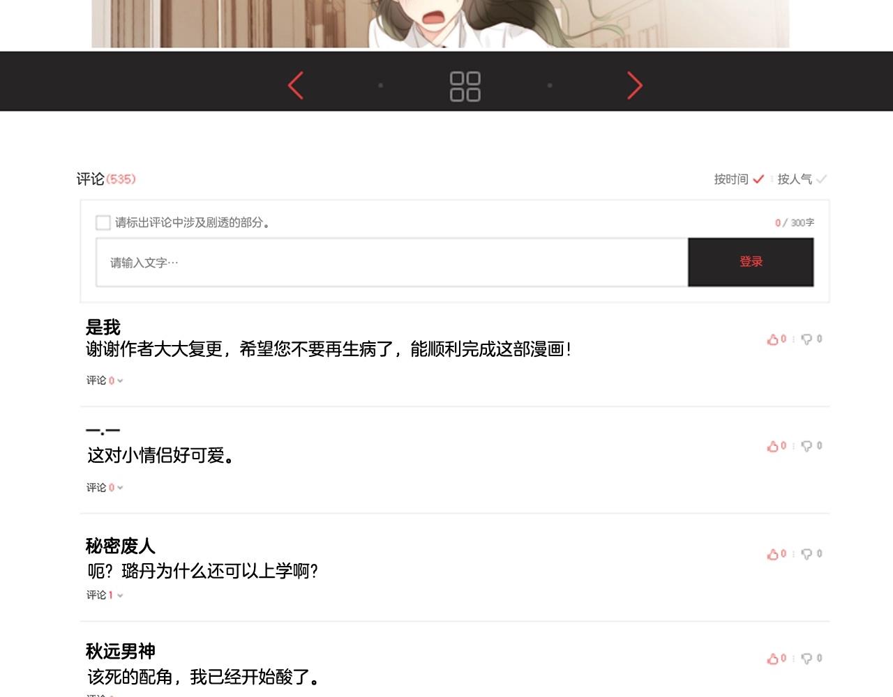 第一季完结 星空世界236