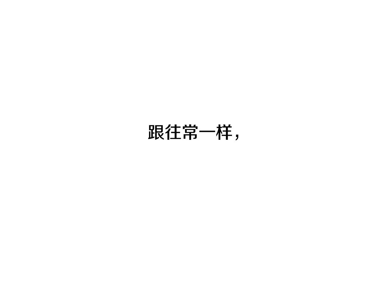 第二季 第1话 牵手191