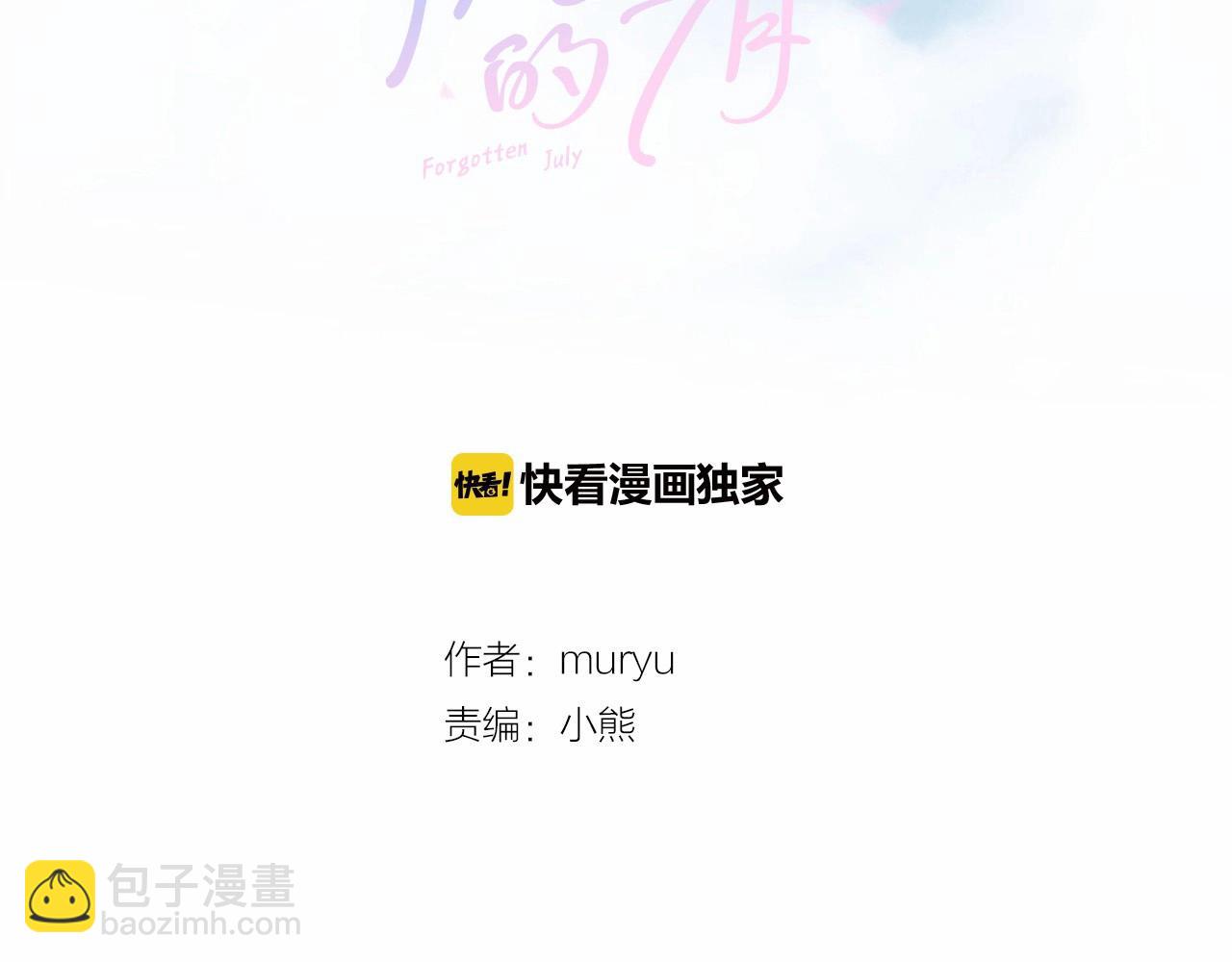 第二季 第1话 牵手2