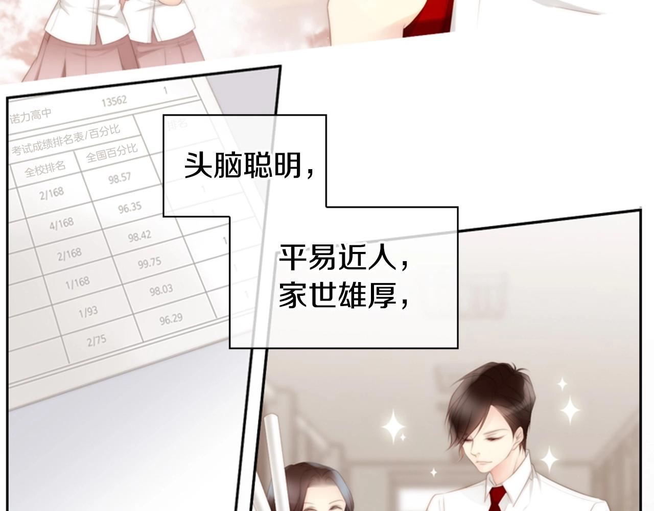 第二季 第1话 牵手67