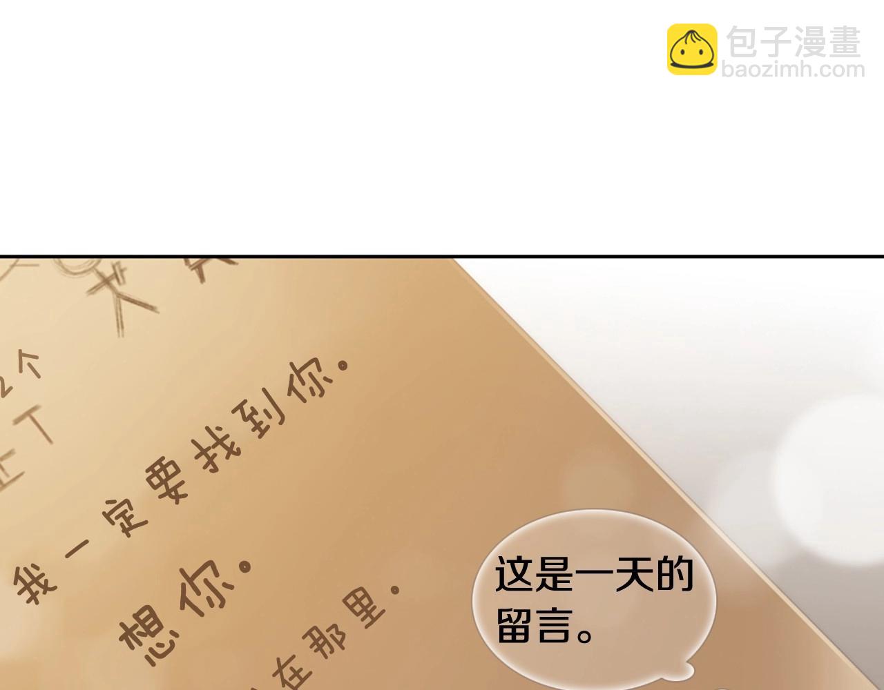 第2季 第2话 真实的瞬间133