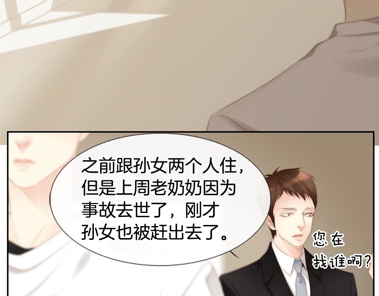 第2季 第2话 真实的瞬间143