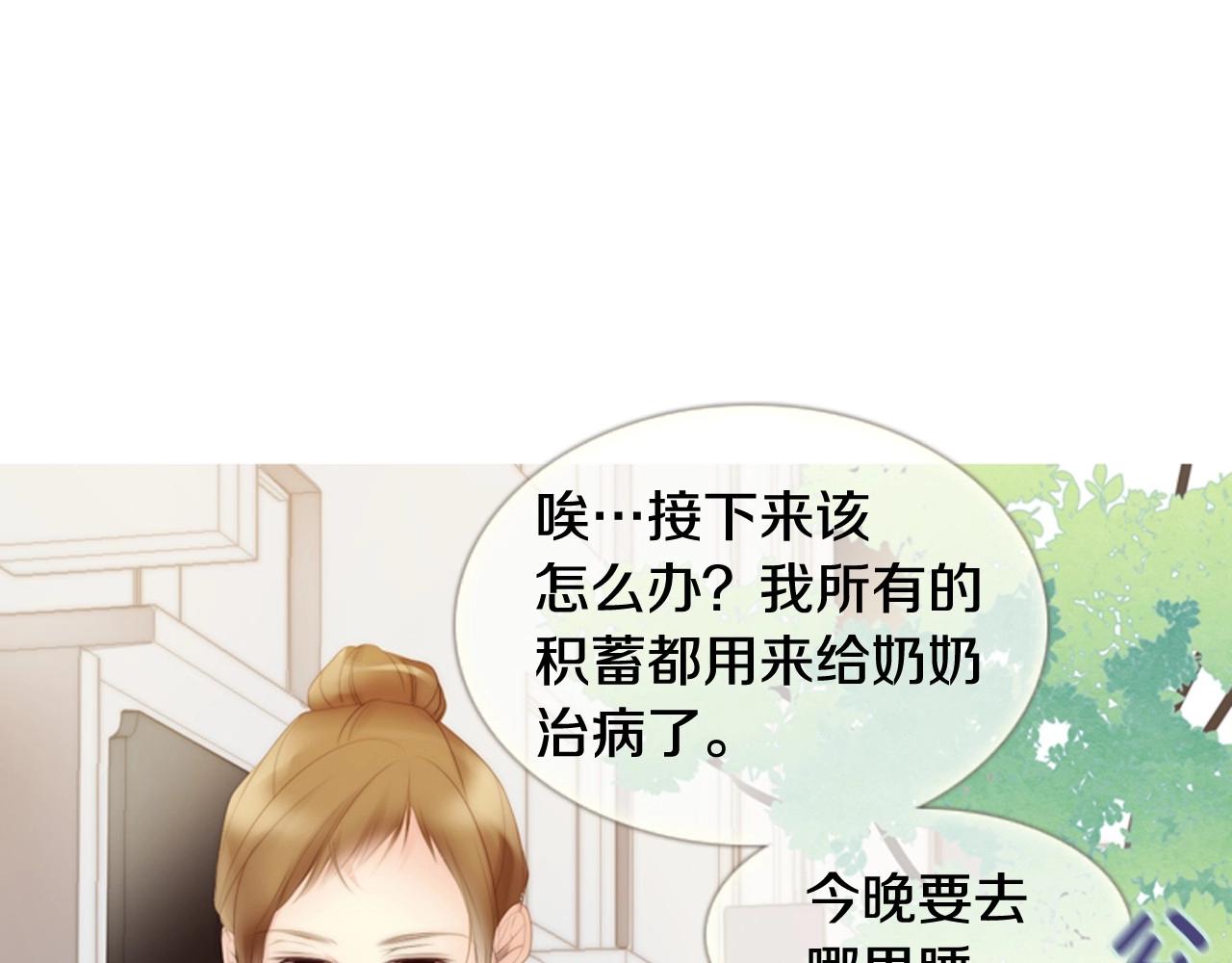 第2季 第2话 真实的瞬间147