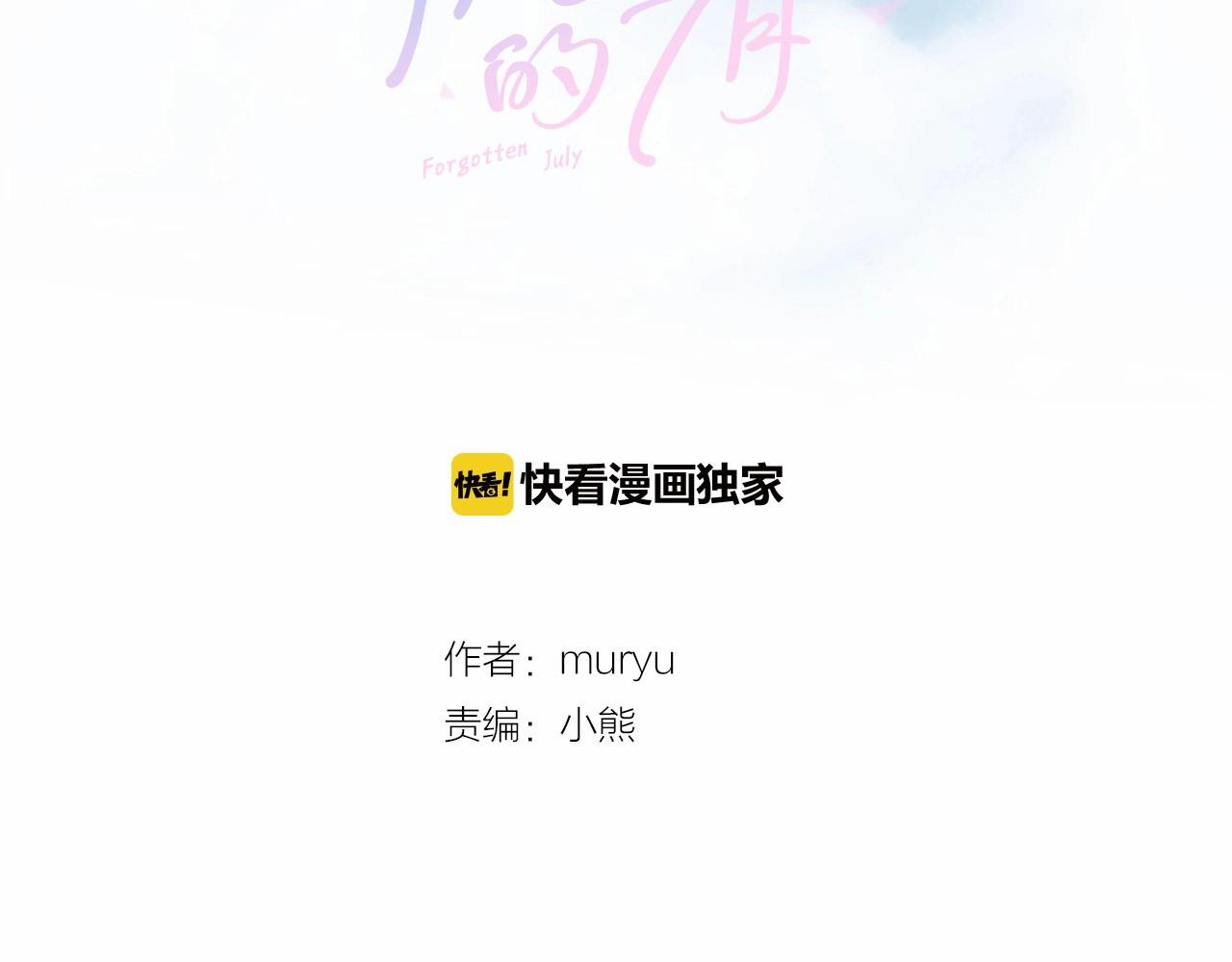 第2季 第2话 真实的瞬间2
