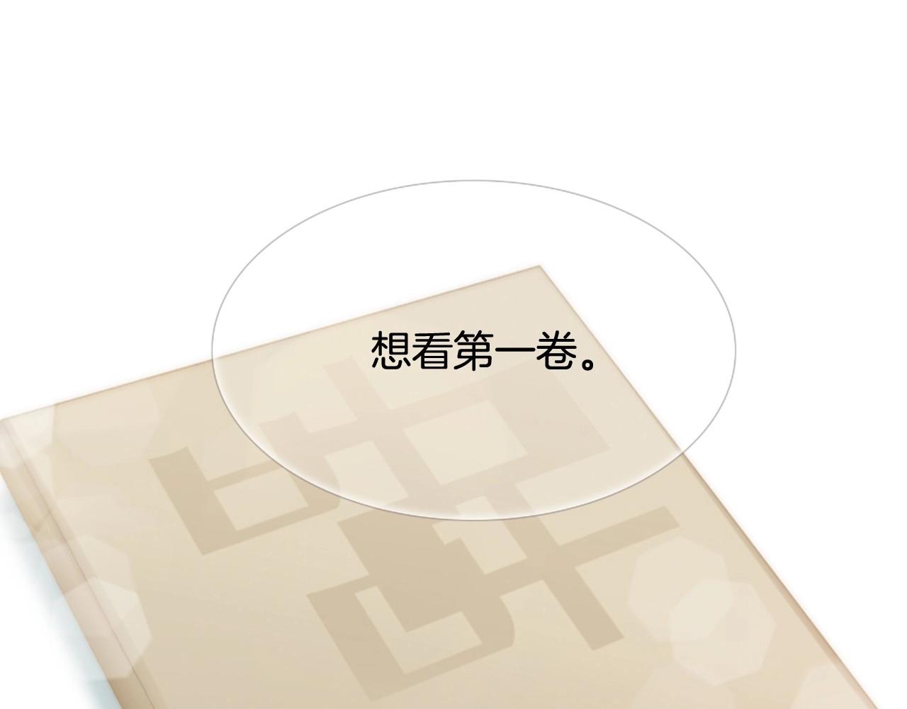 第2季 第2话 真实的瞬间20