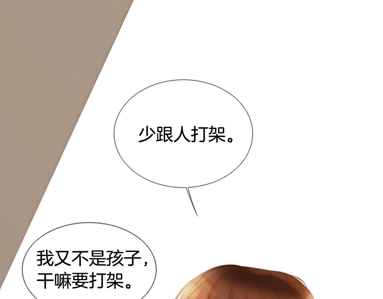 第2季 第2话 真实的瞬间209