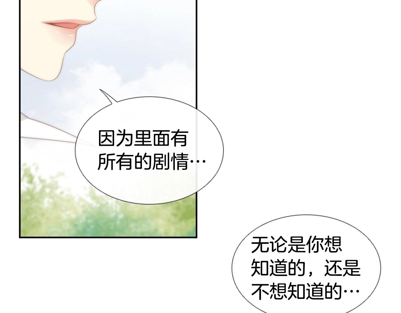 第2季 第2话 真实的瞬间30