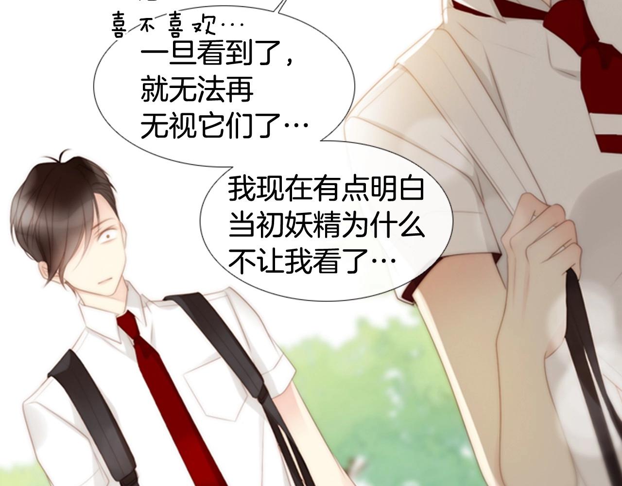 第2季 第2话 真实的瞬间33