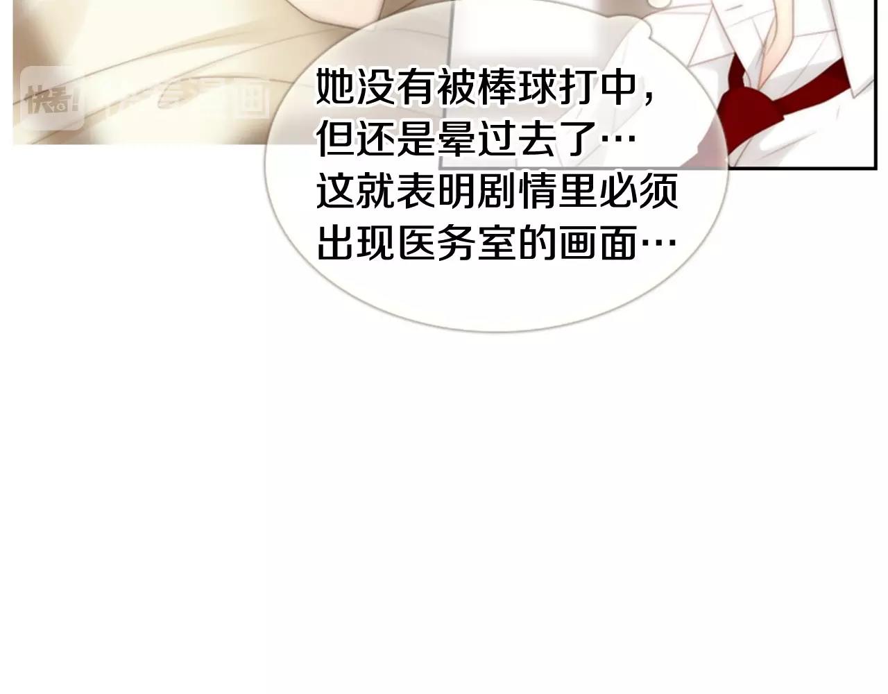 第2季 第2话 真实的瞬间60