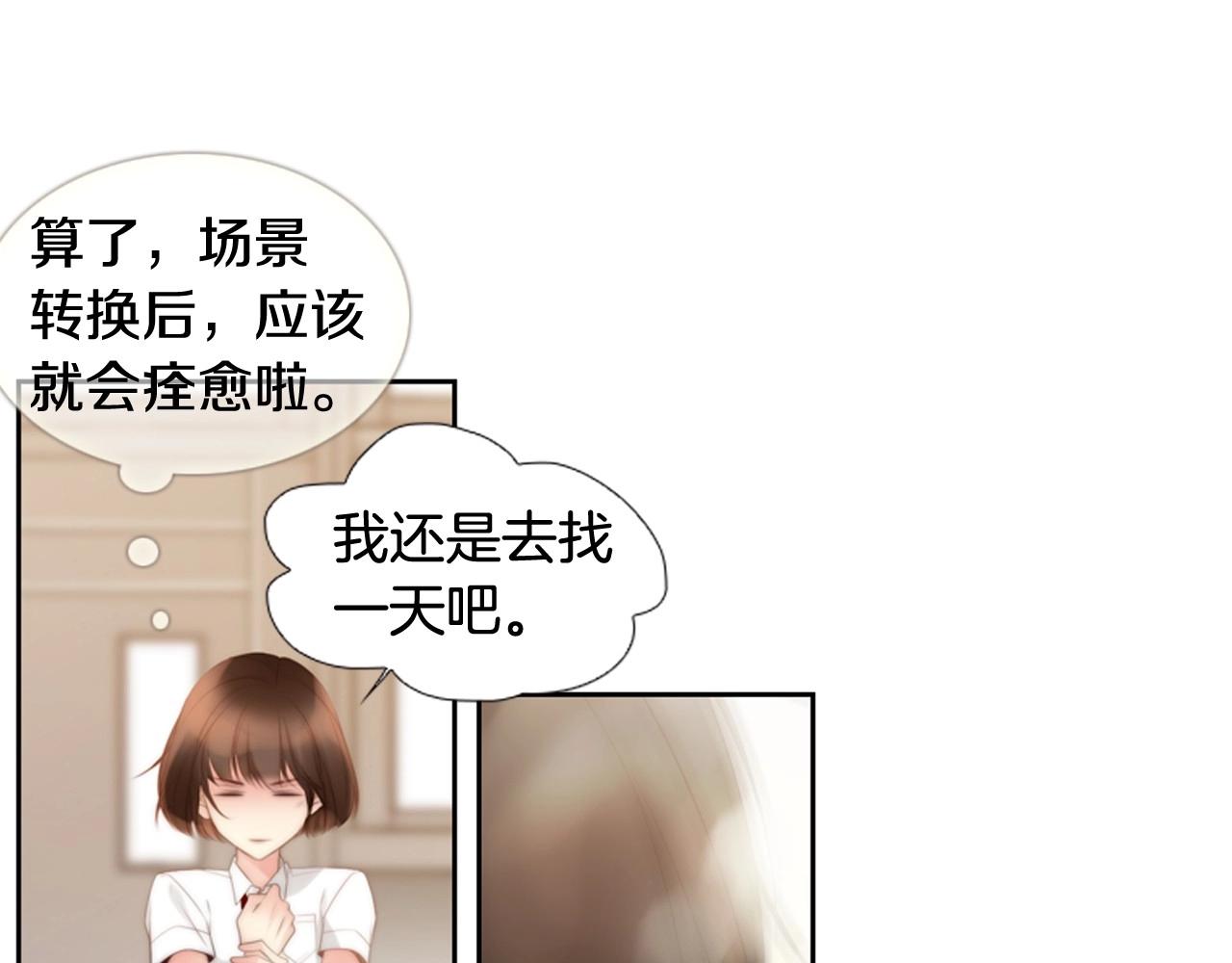第2季 第2话 真实的瞬间77