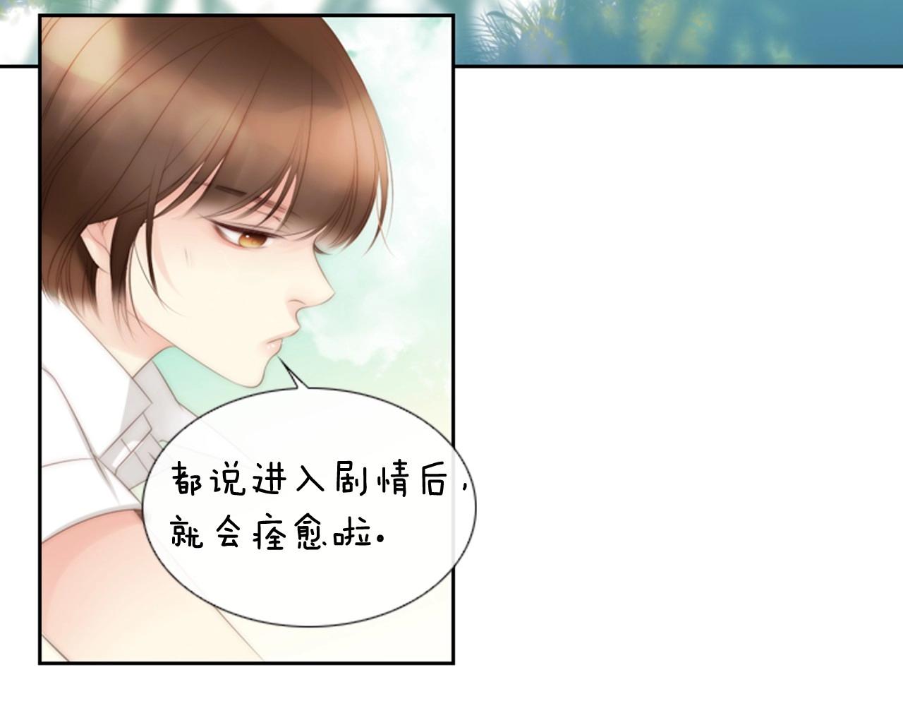第2季 第2话 真实的瞬间90