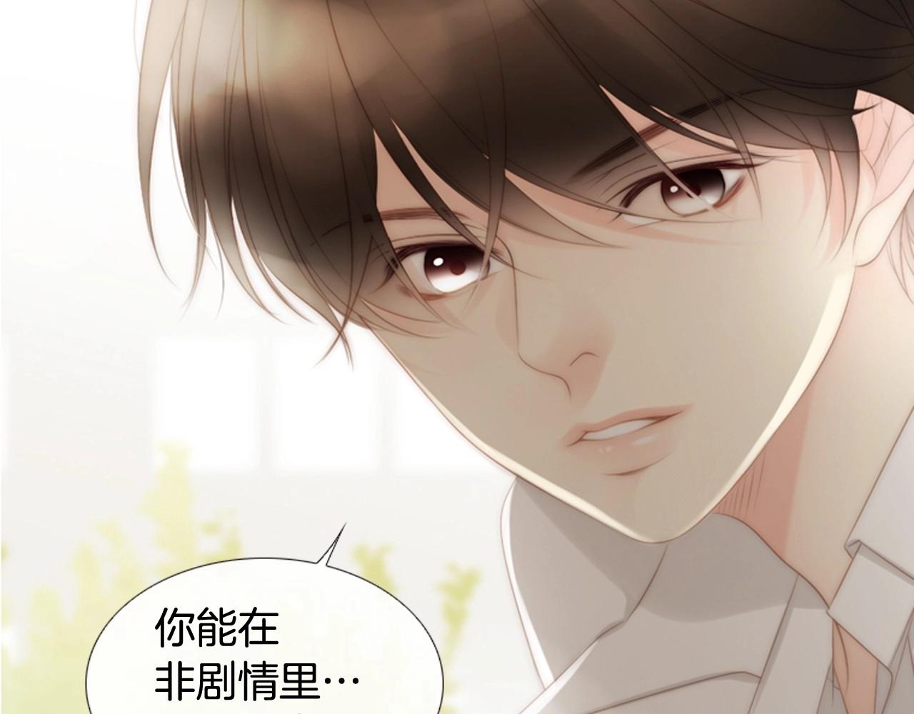 第2季 第2话 真实的瞬间99