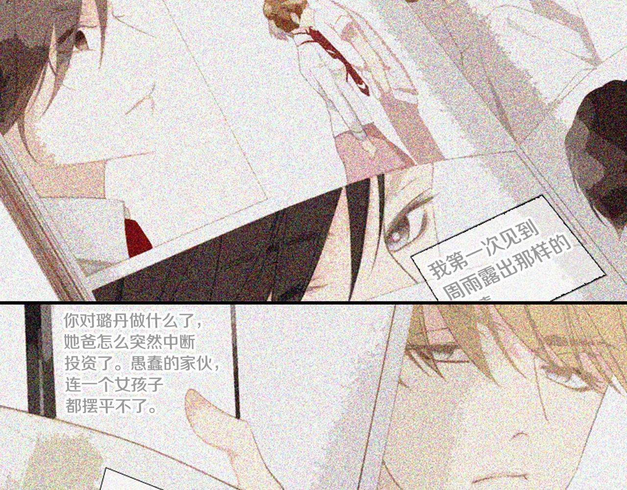 第2季 第3话 真真假假18