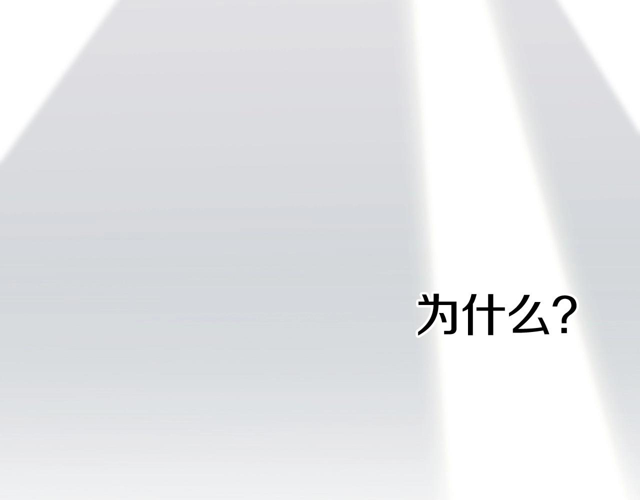 第2季 第3话 真真假假195