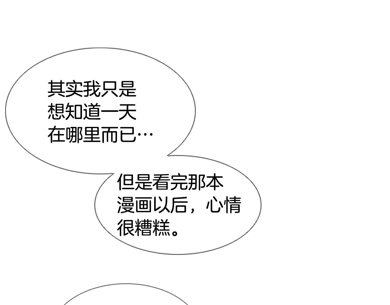 第2季 第3话 真真假假21