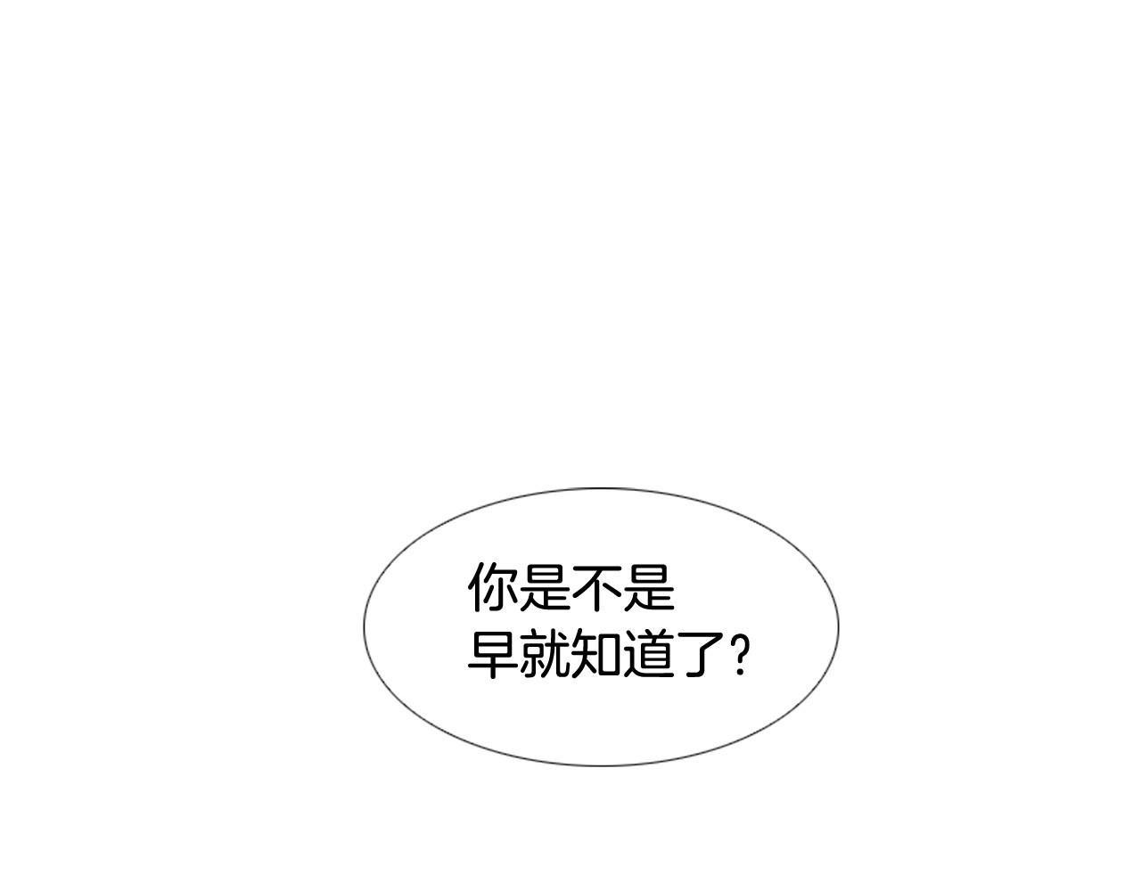 第2季 第3话 真真假假4