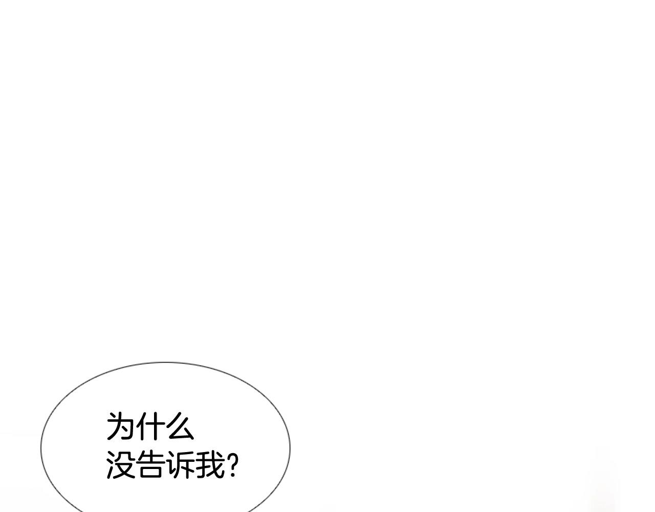 第2季 第3话 真真假假7