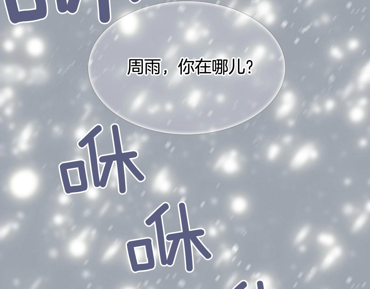 第2季 第3话 真真假假88