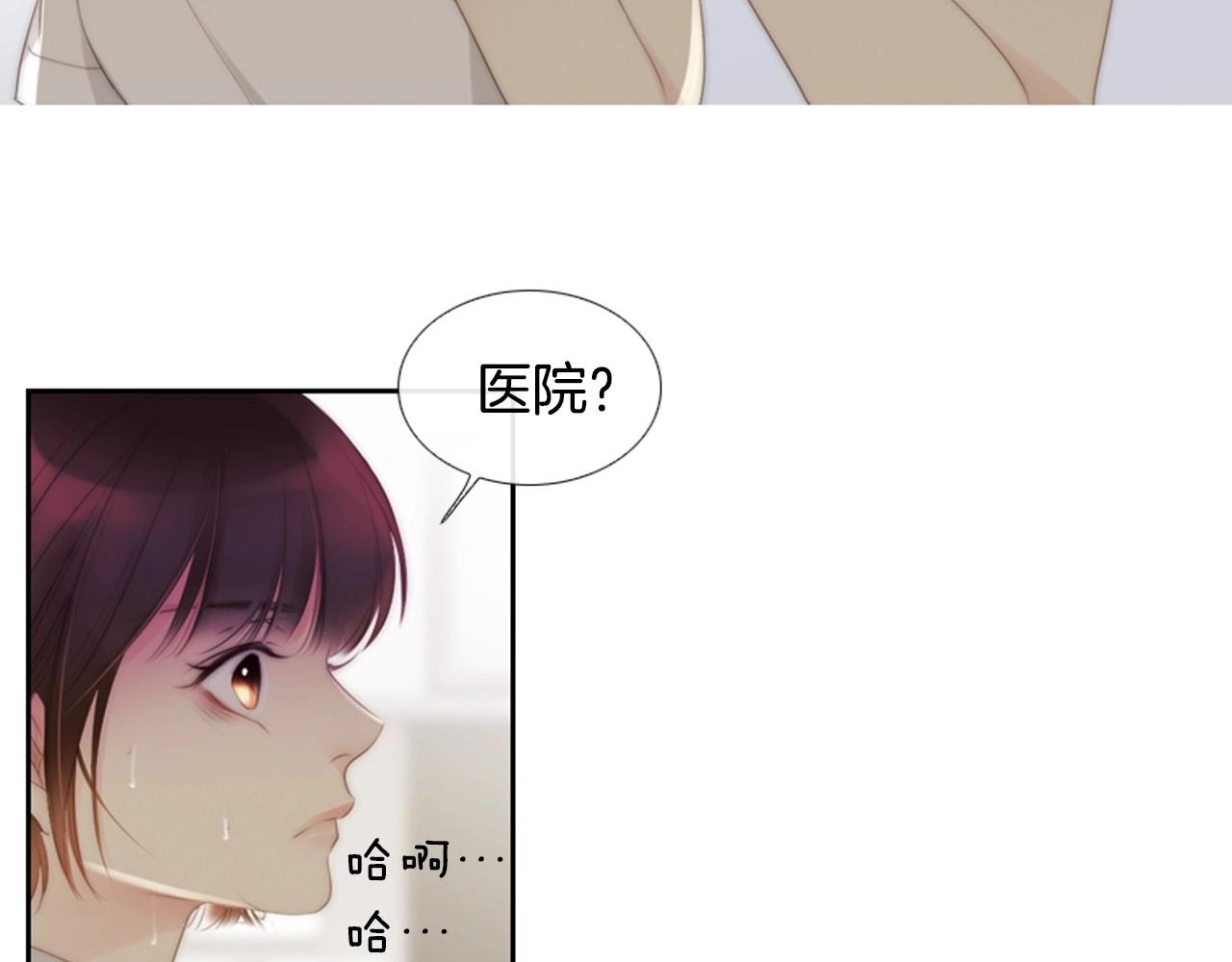 第2季 第5话 我想守护你107
