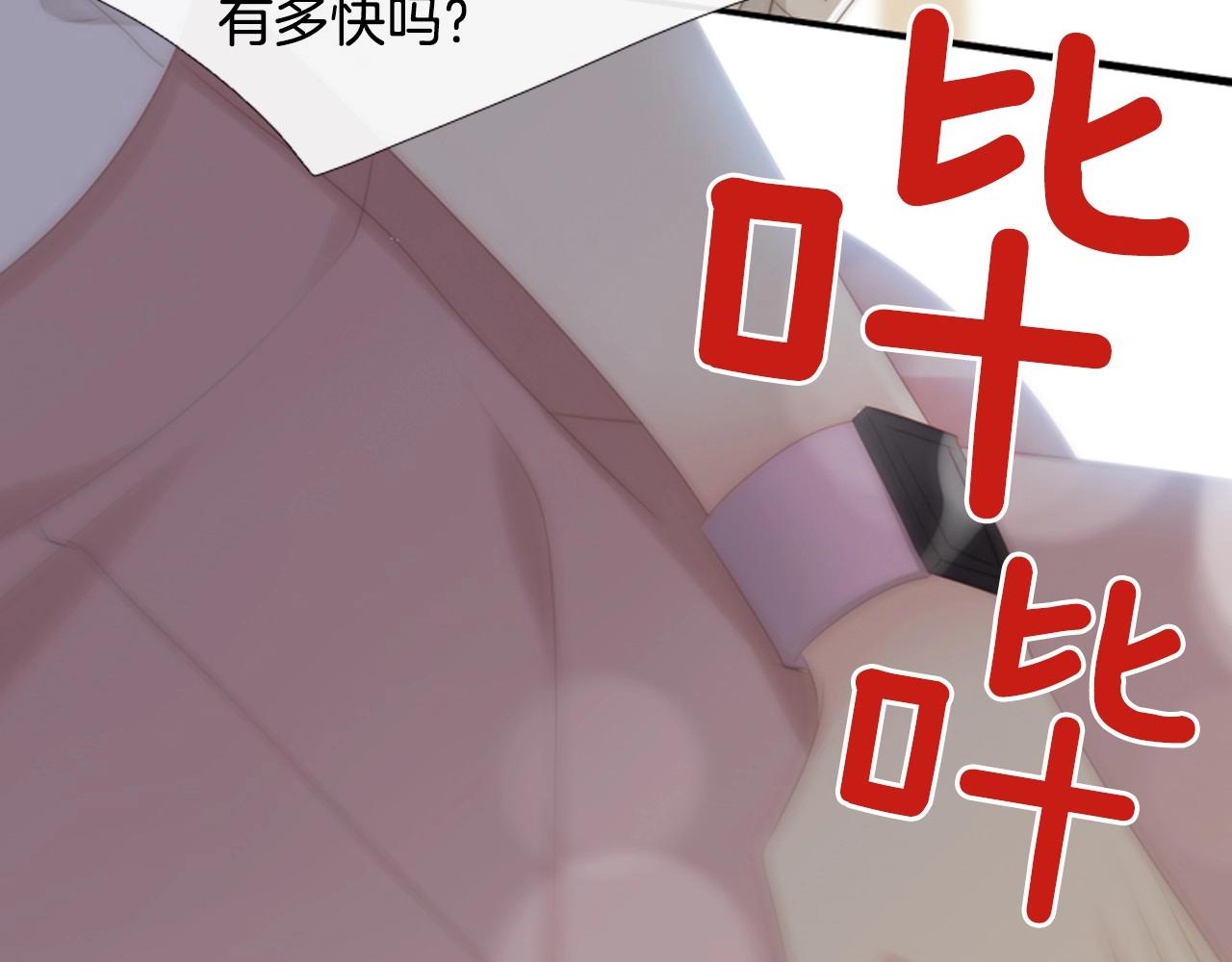 第2季 第5话 我想守护你115