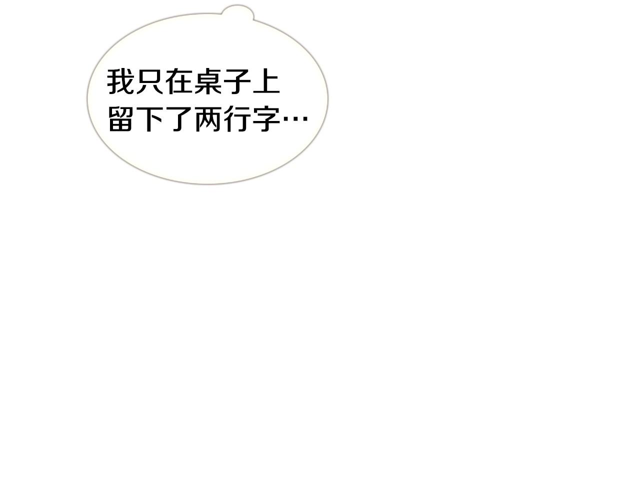 第2季 第5话 我想守护你133