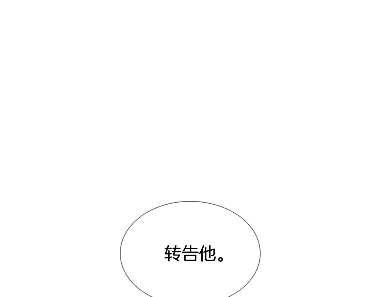 第2季 第5话 我想守护你188