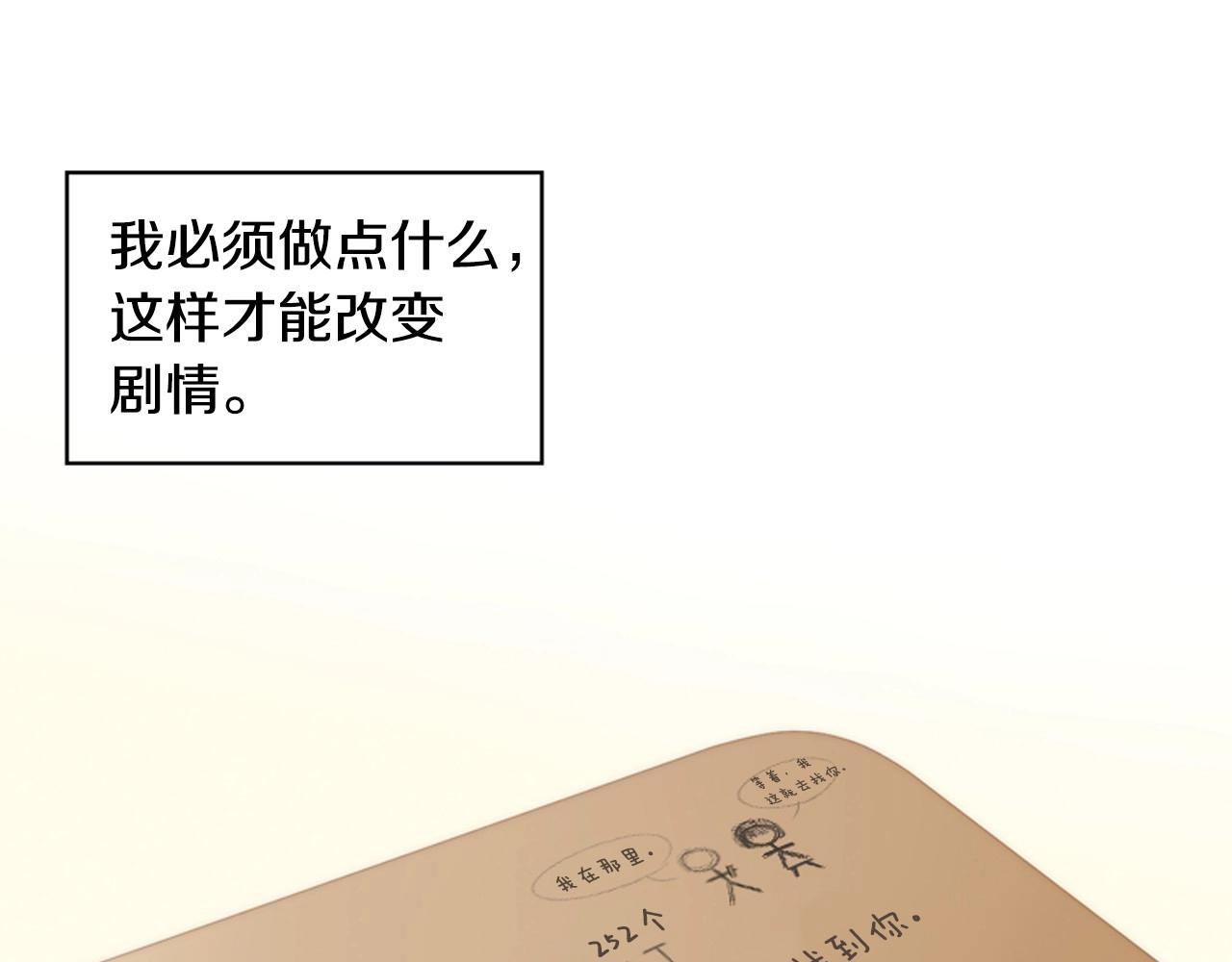 第2季 第5话 我想守护你87