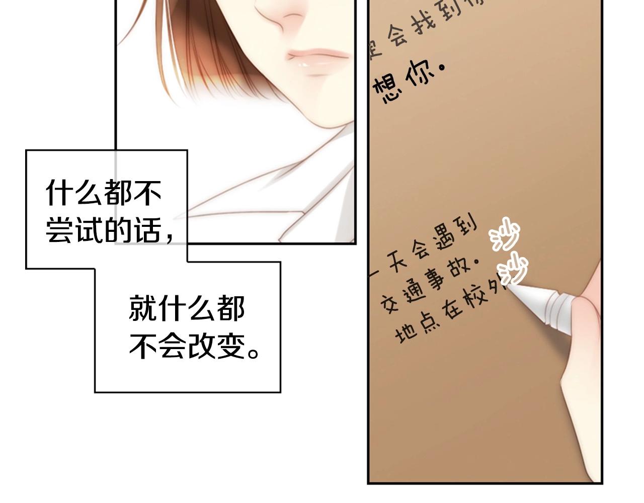 第2季 第5话 我想守护你92