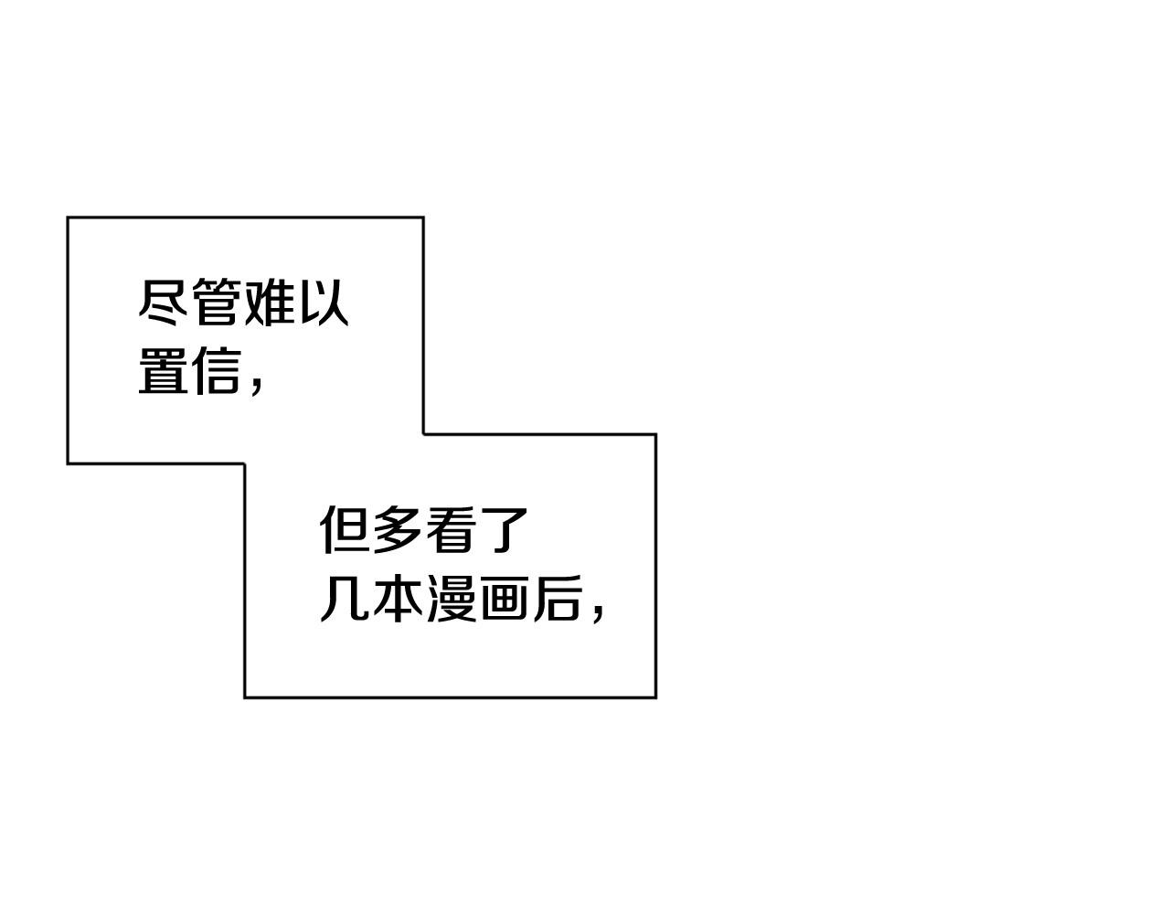 第2季 第8话 又一人清醒…201