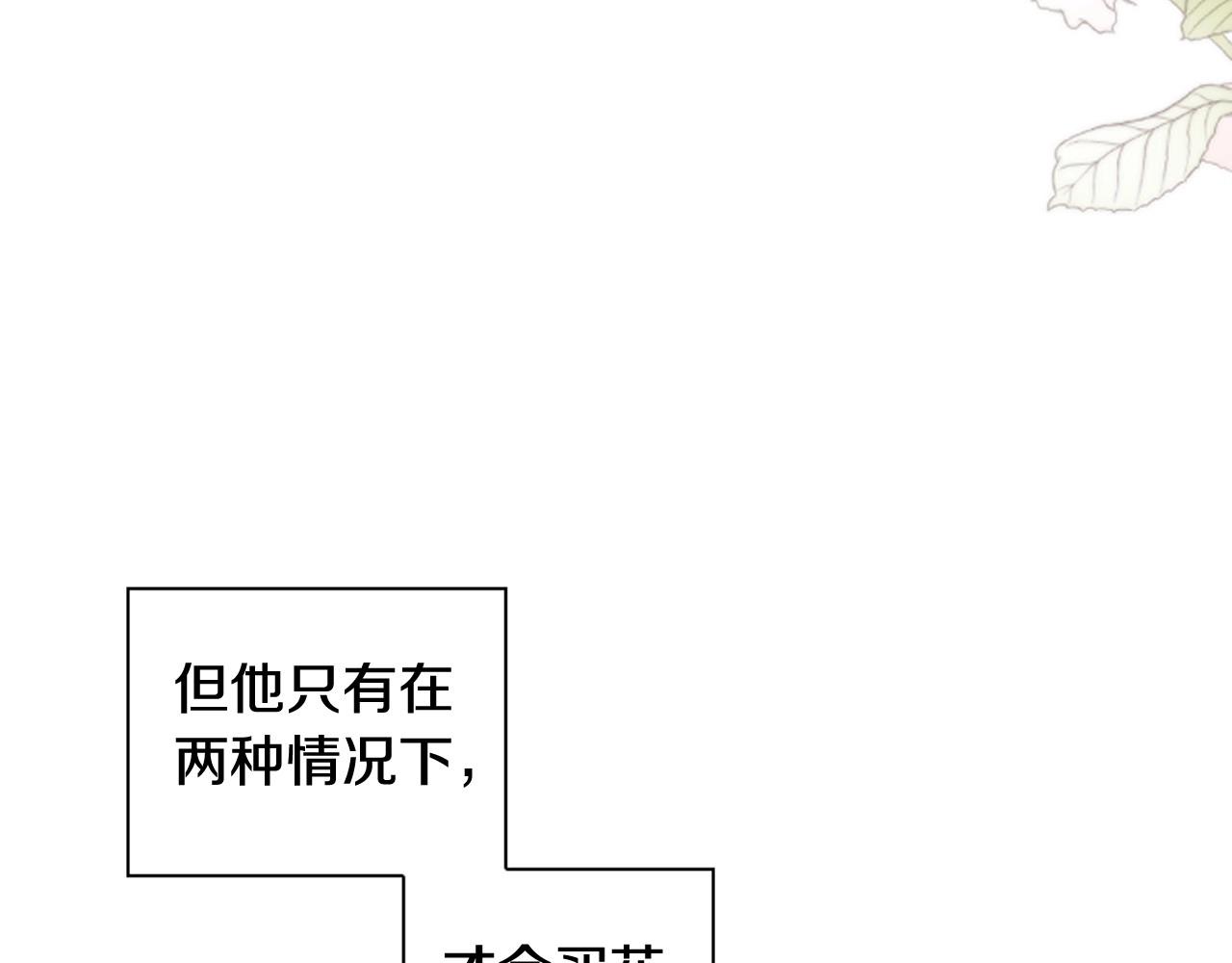 第2季 第9话 “我们”131