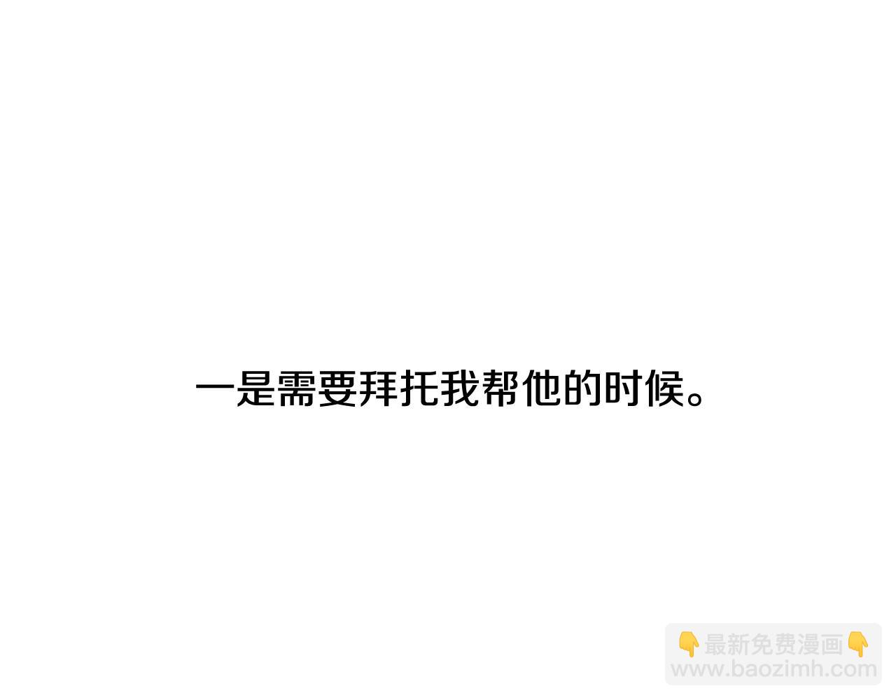 第2季 第9话 “我们”135