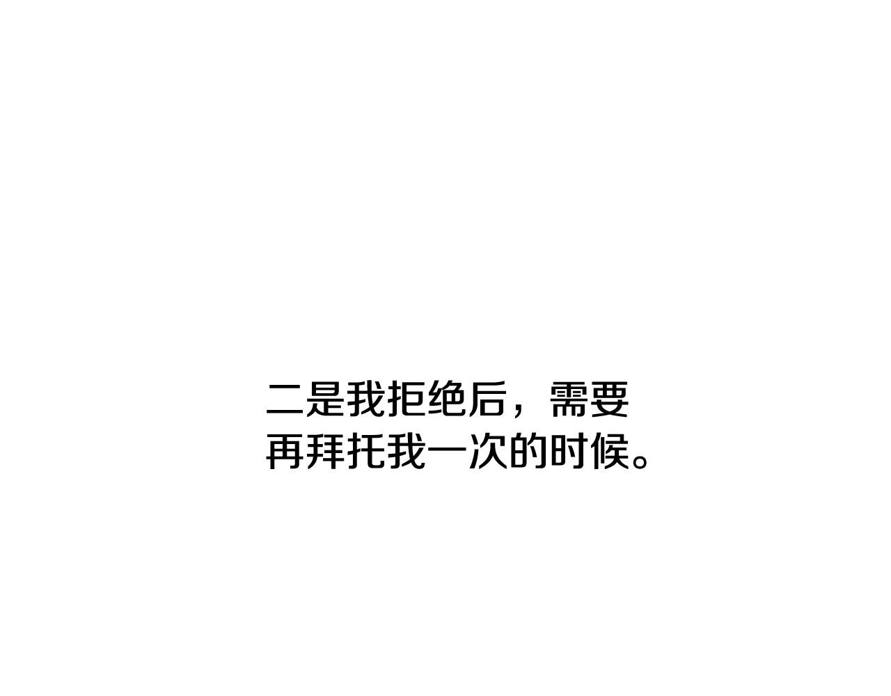 第2季 第9话 “我们”137