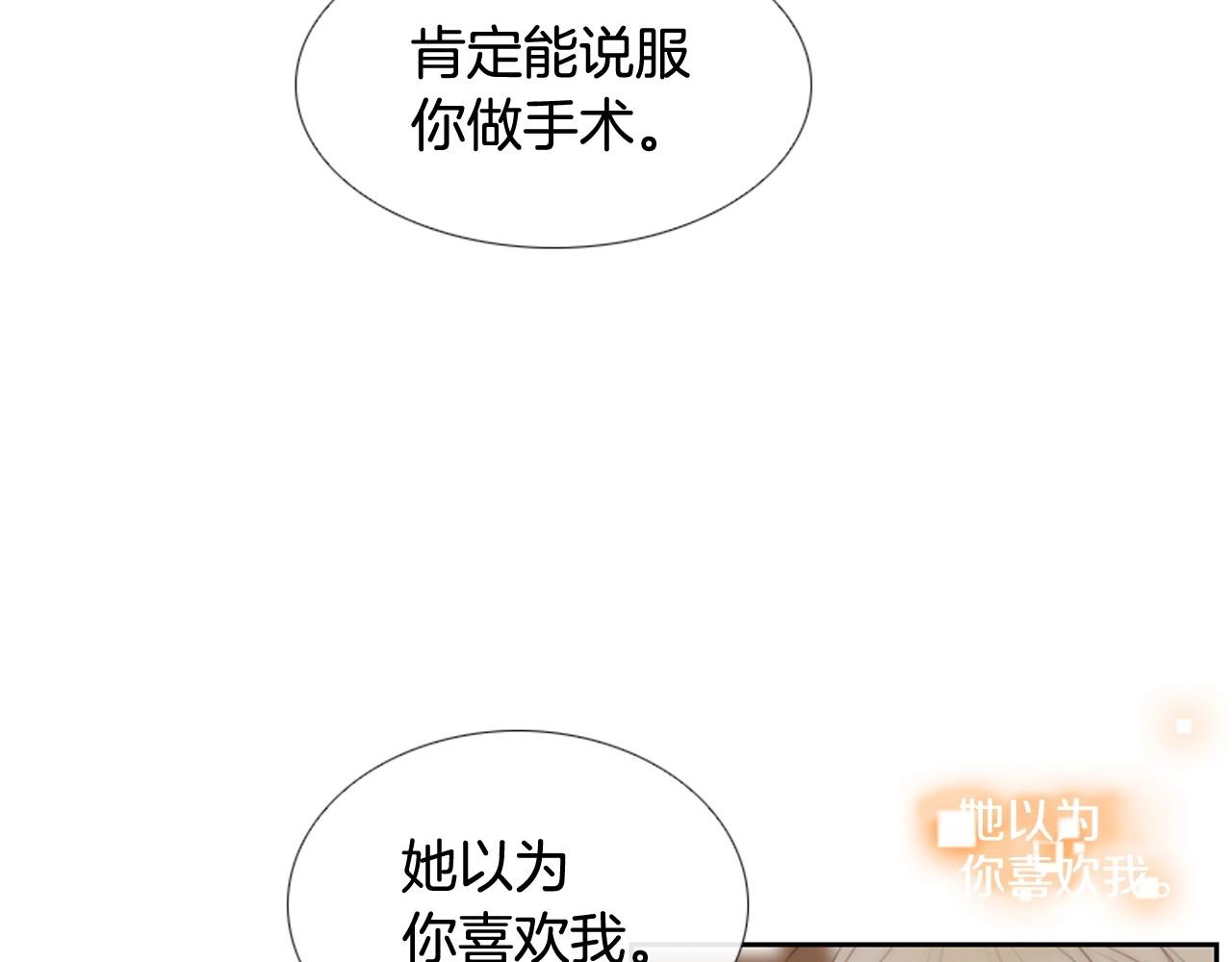 第2季 第9话 “我们”162