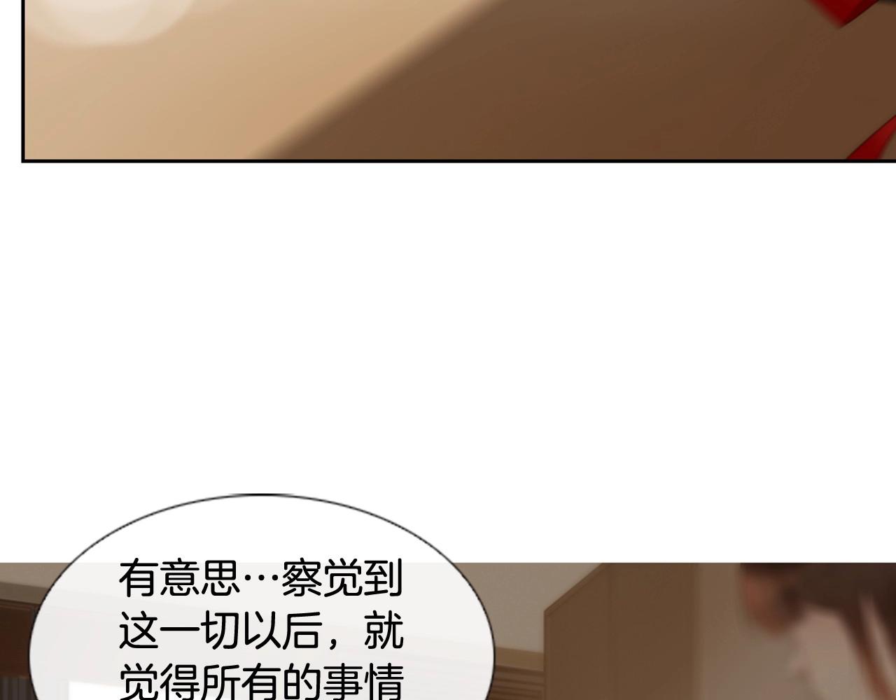 第2季 第9话 “我们”169
