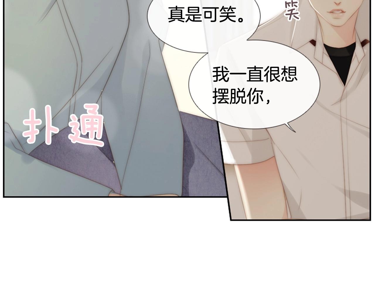 第2季 第9话 “我们”243