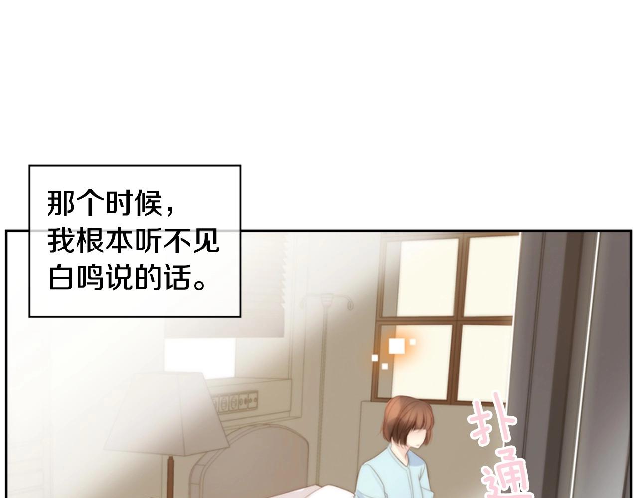 第2季 第9话 “我们”247