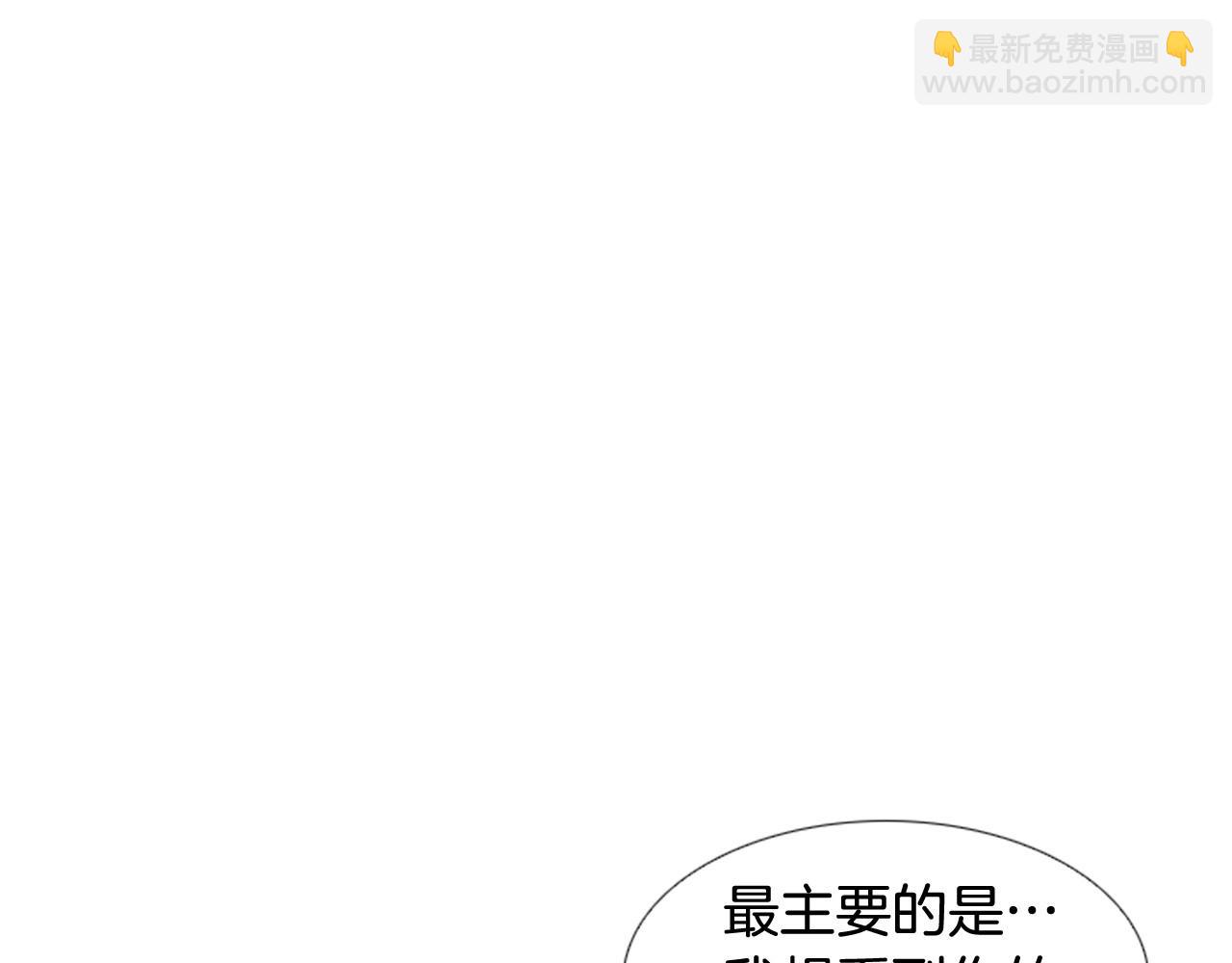 第2季 第9话 “我们”49