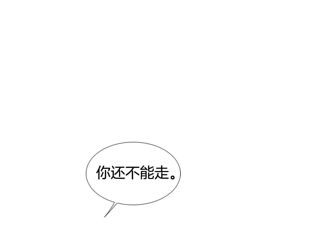 第2季 第9话 “我们”70