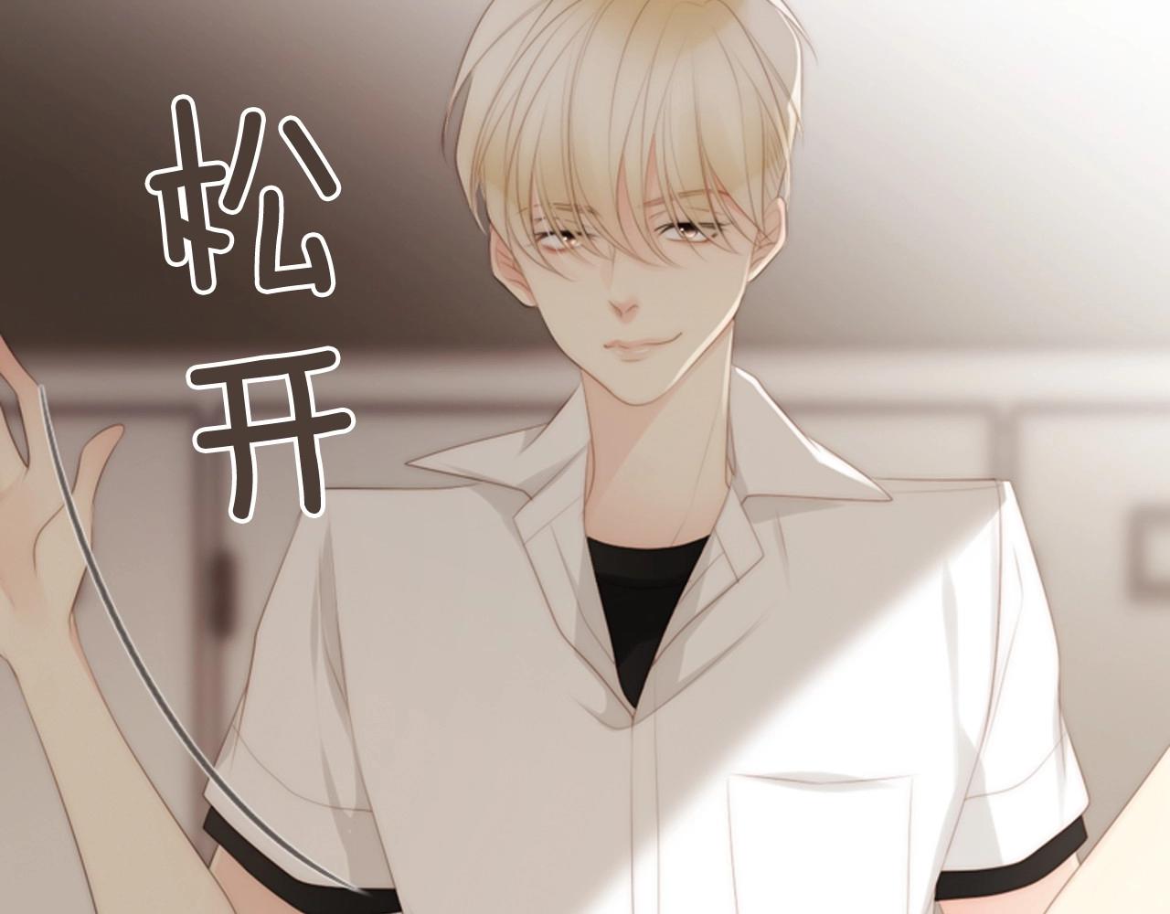 第2季 第9话 “我们”78